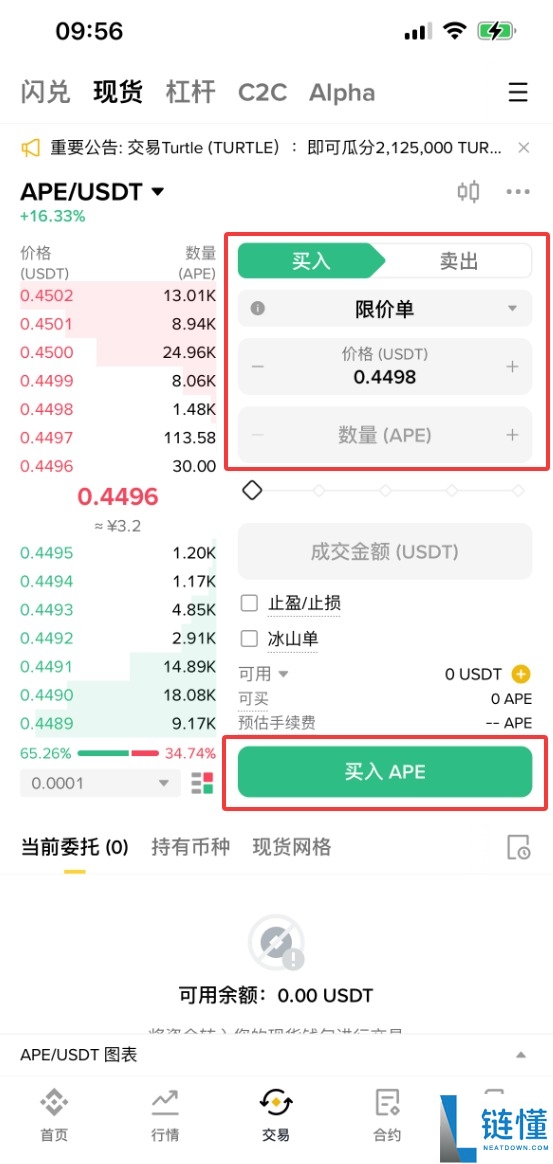 什么是APECoin（APE）？怎么买？APE代币经济学、市场估值及价格预测