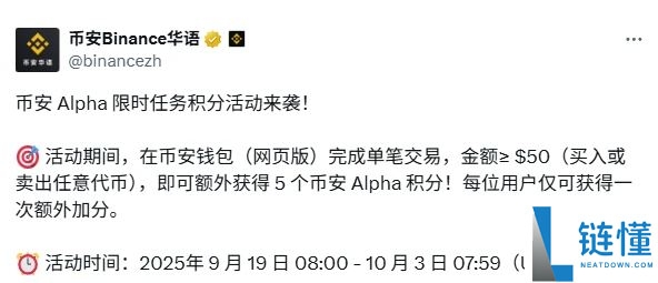 如何参与币安Alpha？最新币安Alpha从入门到精通实操详解