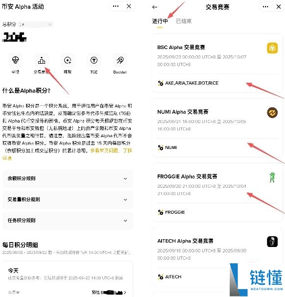 如何参与币安Alpha？最新币安Alpha从入门到精通实操详解