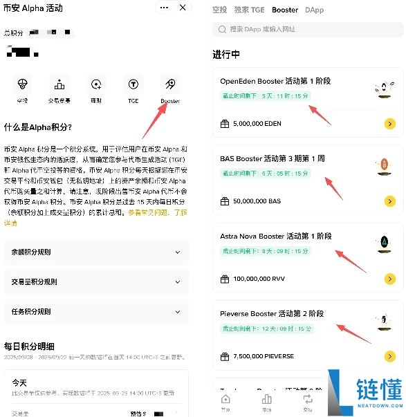 如何参与币安Alpha？最新币安Alpha从入门到精通实操详解