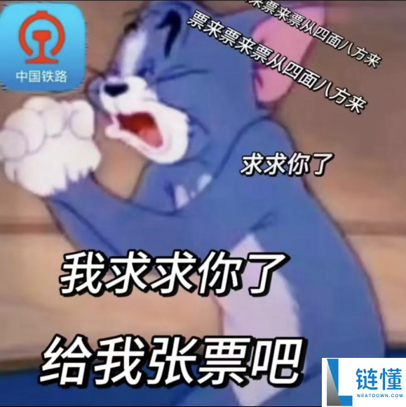 候补7天都没抢到票,但我终究搞懂了12306：它太难了