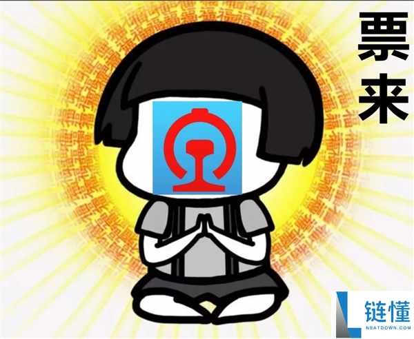 候补7天都没抢到票,但我终究搞懂了12306：它太难了
