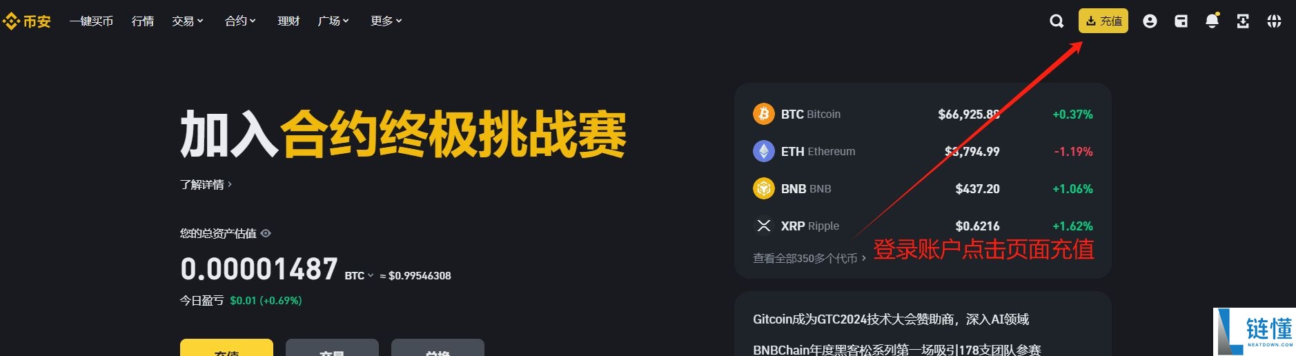币安官网地址如何获取？币安官方APP下载地址+下载注册提现教程
