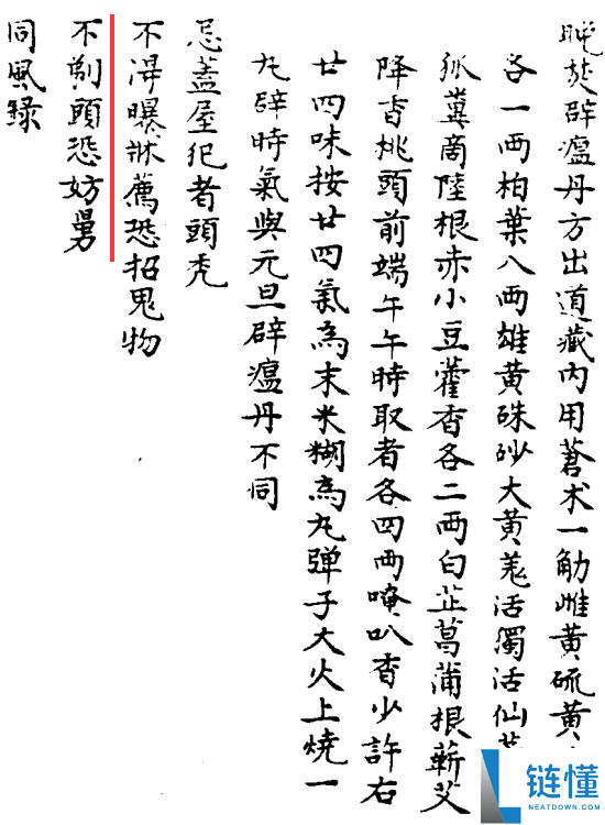 “正月理发死舅舅”究竟怎样来的：终究晓得实情