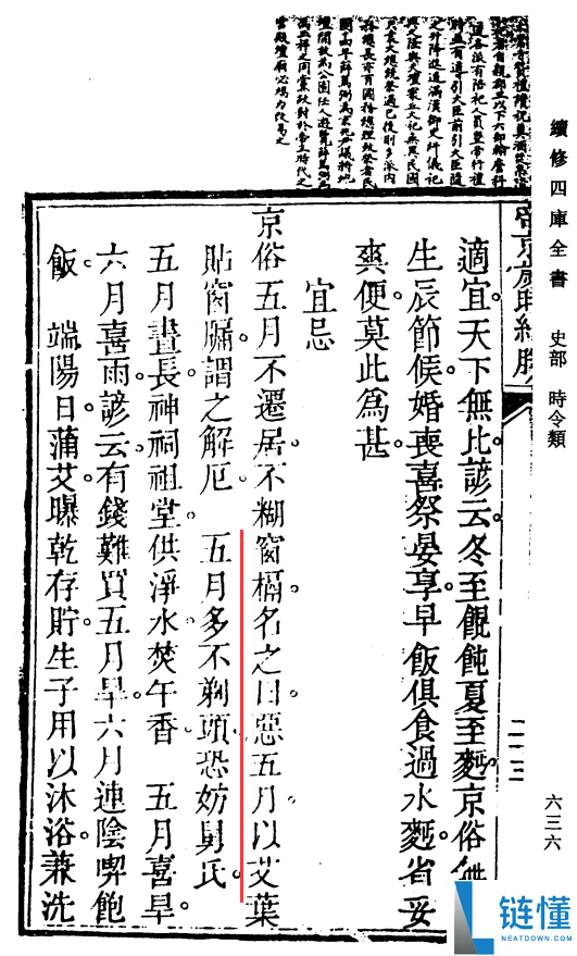 “正月理发死舅舅”究竟怎样来的：终究晓得实情