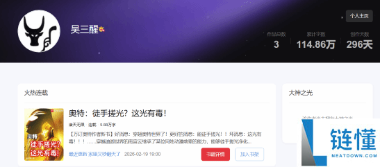 年入十几万不如流水线 起点万订作者被父母要求进厂
