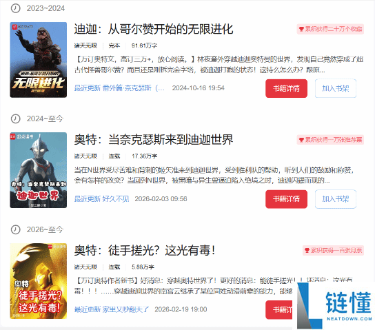 年入十几万不如流水线 起点万订作者被父母要求进厂