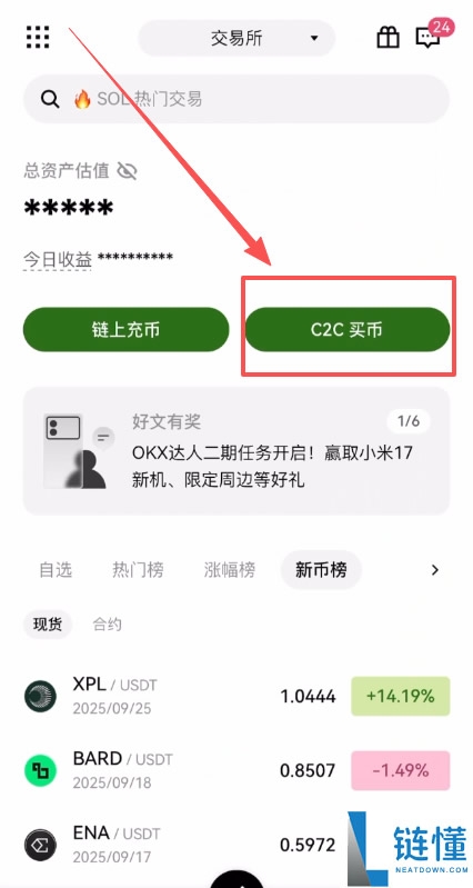 币圈入门必备工具,新人必学出入金、现货及不同交易所转移资产教程