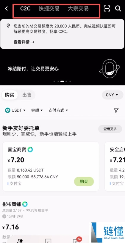 币圈入门必备工具,新人必学出入金、现货及不同交易所转移资产教程