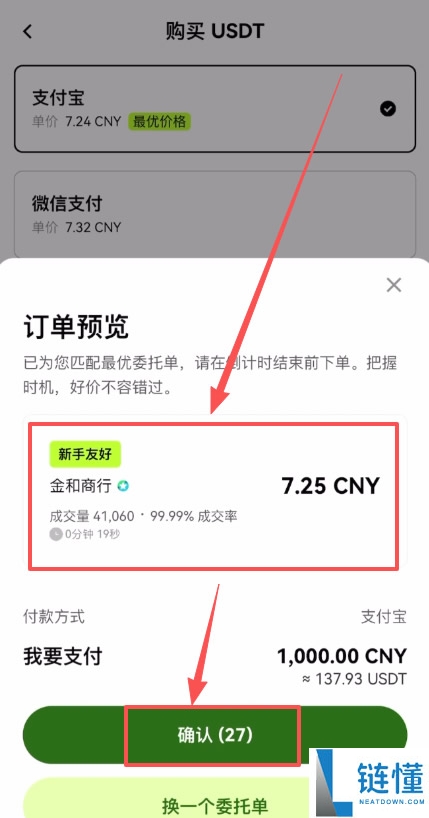 币圈入门必备工具,新人必学出入金、现货及不同交易所转移资产教程