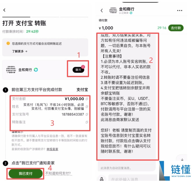 币圈入门必备工具,新人必学出入金、现货及不同交易所转移资产教程
