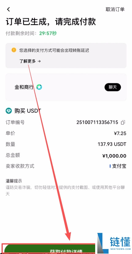 币圈入门必备工具,新人必学出入金、现货及不同交易所转移资产教程