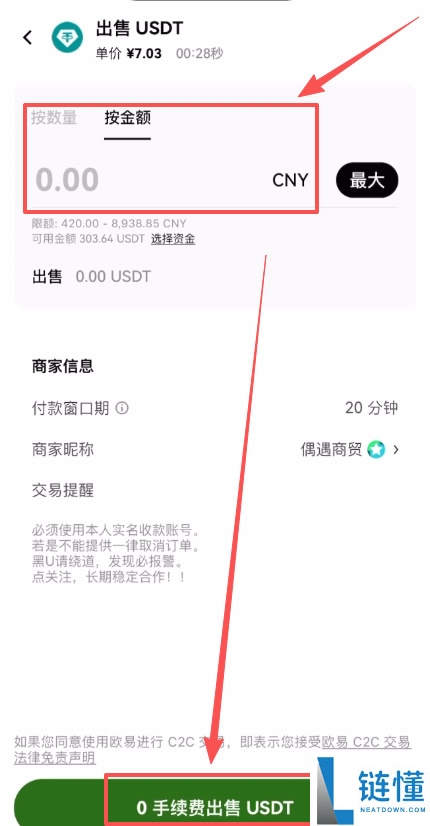 币圈入门必备工具,新人必学出入金、现货及不同交易所转移资产教程