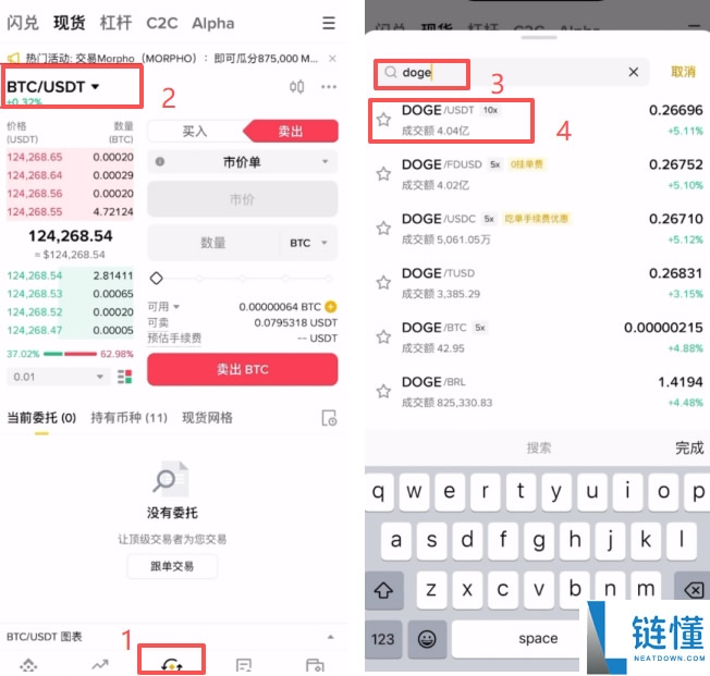 币圈入门必备工具,新人必学出入金、现货及不同交易所转移资产教程