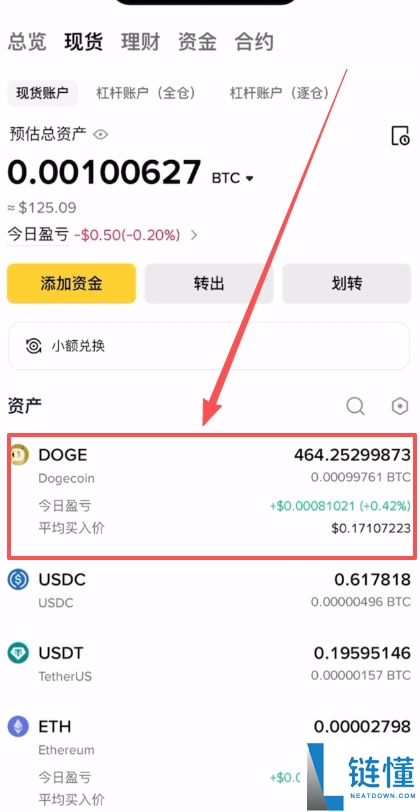 币圈入门必备工具,新人必学出入金、现货及不同交易所转移资产教程