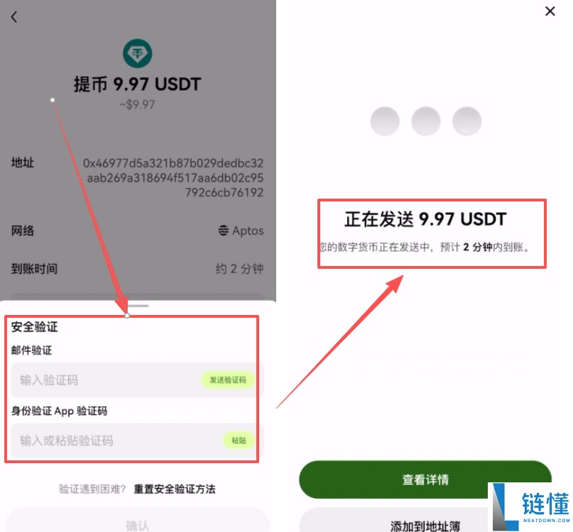 币圈入门必备工具,新人必学出入金、现货及不同交易所转移资产教程