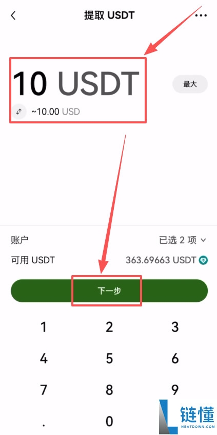 币圈入门必备工具,新人必学出入金、现货及不同交易所转移资产教程
