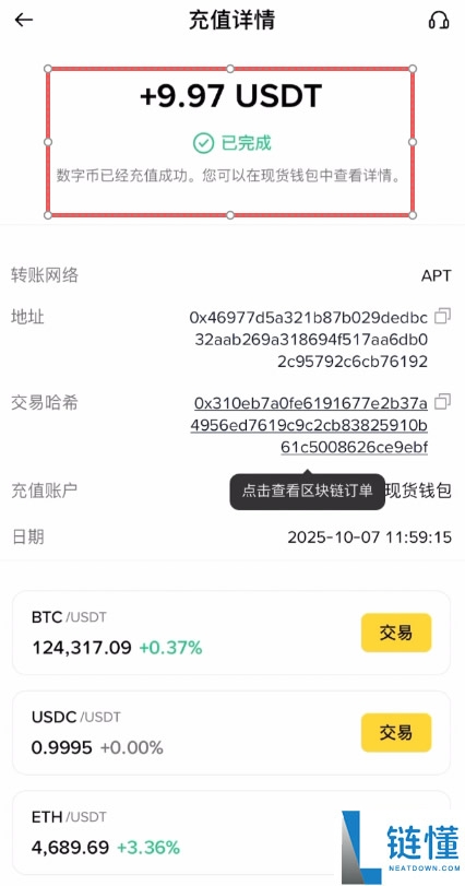 币圈入门必备工具,新人必学出入金、现货及不同交易所转移资产教程