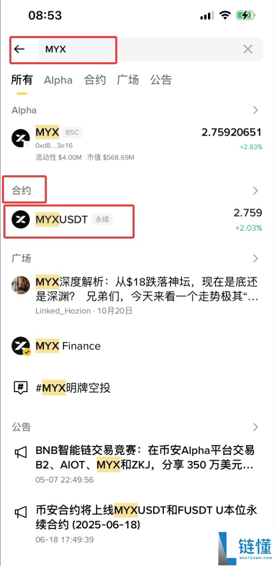 什么是MYX Finance（MYX）币？怎么买？MYX代币经济学、空投及价格预测