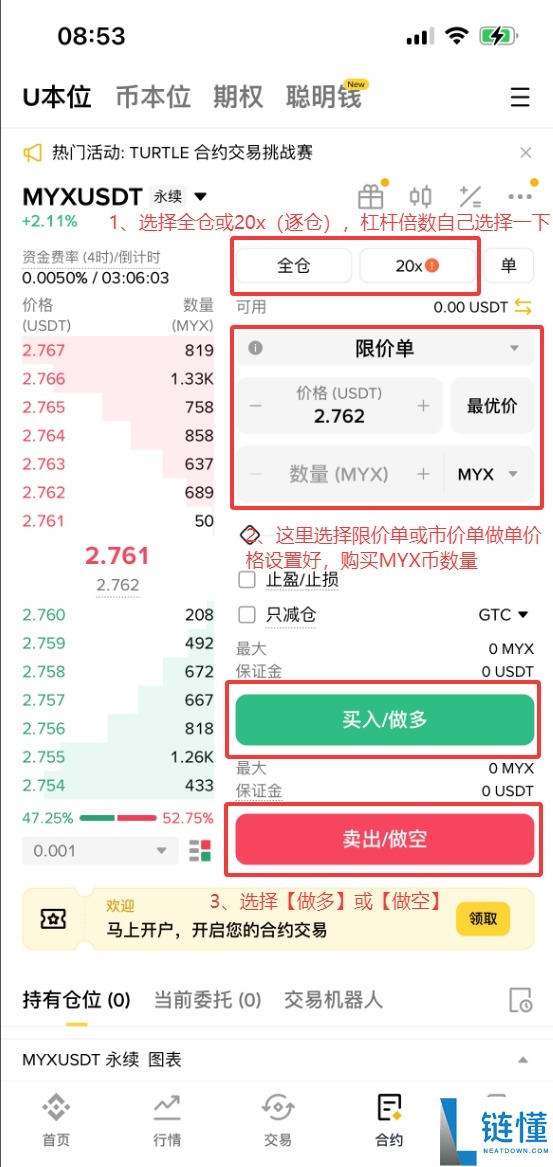 什么是MYX Finance（MYX）币？怎么买？MYX代币经济学、空投及价格预测