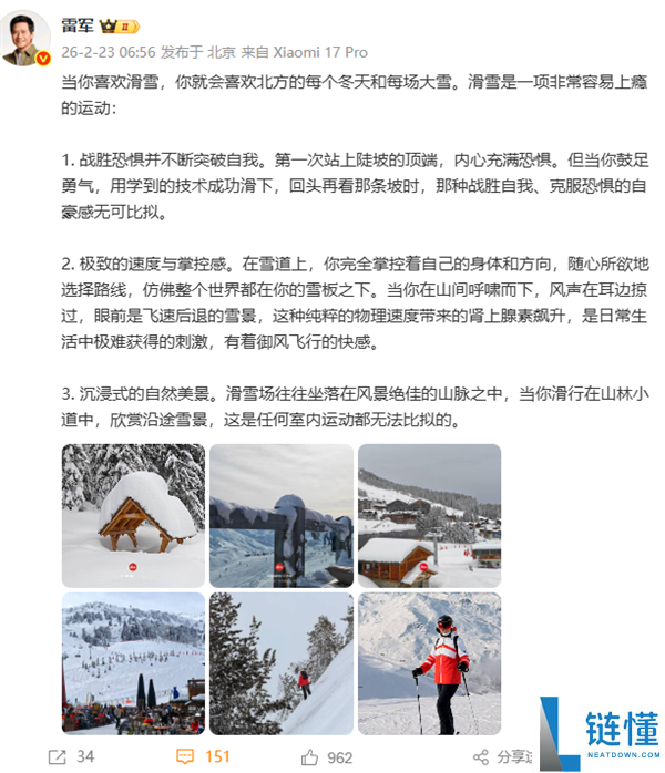 雷军初次地下喜好滑雪的3个原因：极难取得的刺激 任何室内运动都没法比较