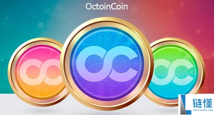 Octoin（OCC）币是什么？OCC特点、用途、市场表现及未来发展潜力