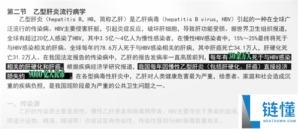 小时辰打过的疫苗：背地是一场逾越几代人的公共卫生战争