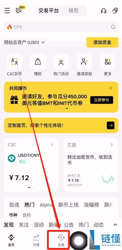 稳定币对普通人来说能赚钱吗？该如何赚钱？参与币安理财赚取收益教程