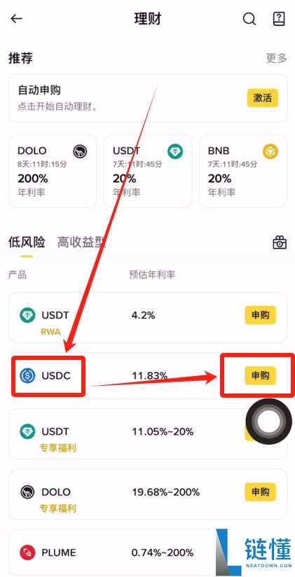 稳定币对普通人来说能赚钱吗？该如何赚钱？参与币安理财赚取收益教程