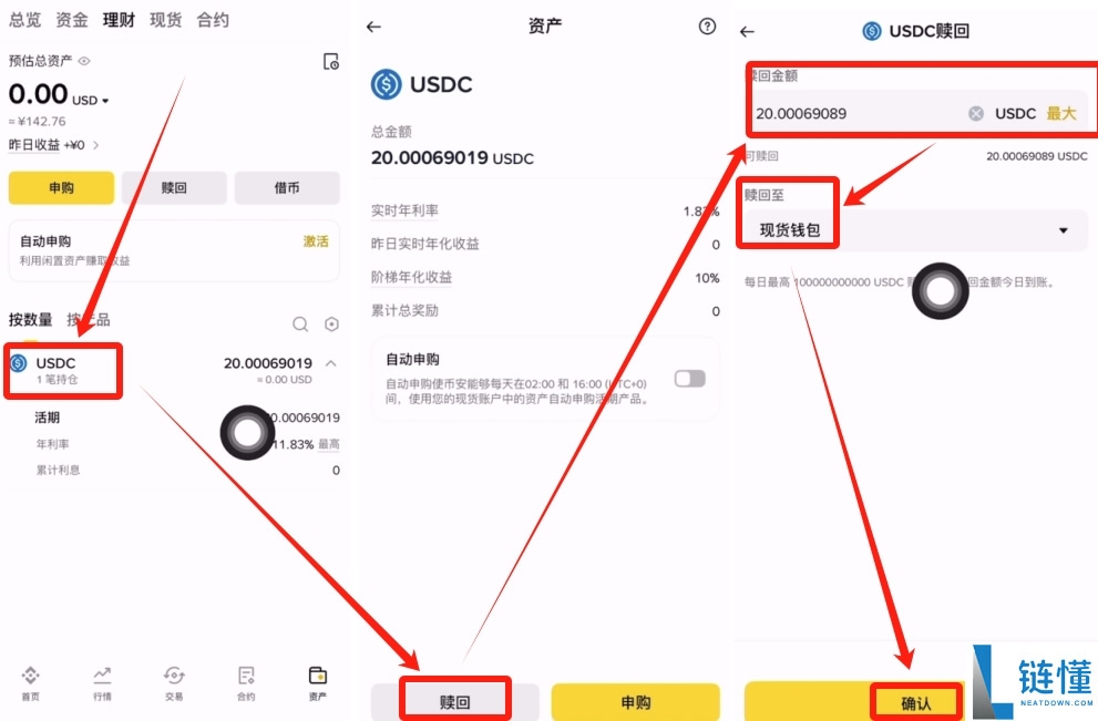 稳定币对普通人来说能赚钱吗？该如何赚钱？参与币安理财赚取收益教程