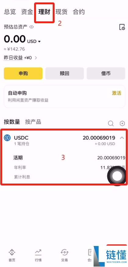 稳定币对普通人来说能赚钱吗？该如何赚钱？参与币安理财赚取收益教程