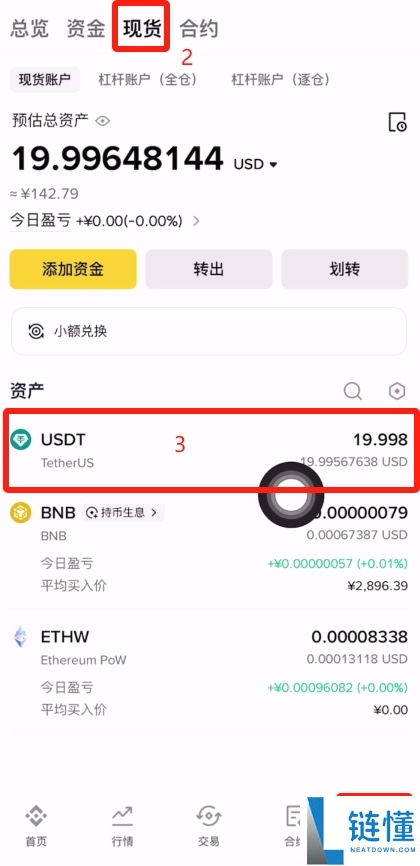 稳定币对普通人来说能赚钱吗？该如何赚钱？参与币安理财赚取收益教程