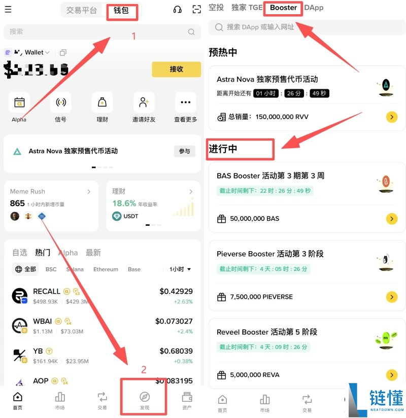如何参与币安Booster？全方位解析币安Booster活动参与教程