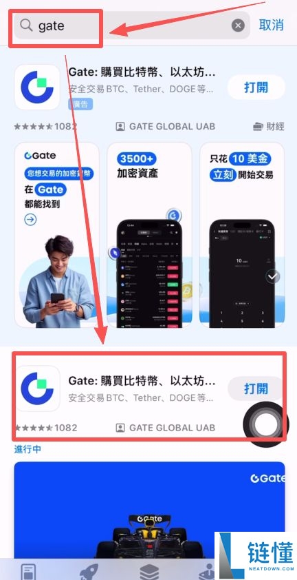 苹果手机如何下载Gate.io芝麻开门交易所？iOS/安卓2025最新下载
