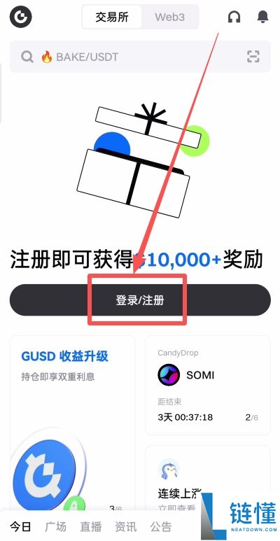 苹果手机如何下载Gate.io芝麻开门交易所？iOS/安卓2025最新下载