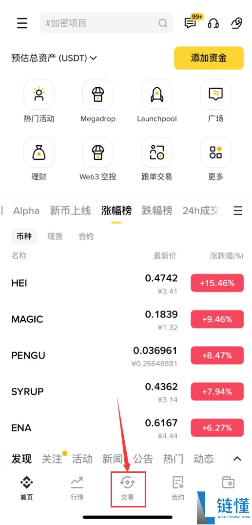 币安交易所怎么进行跟单交易?币安APP跟单交易与带单员申请教学