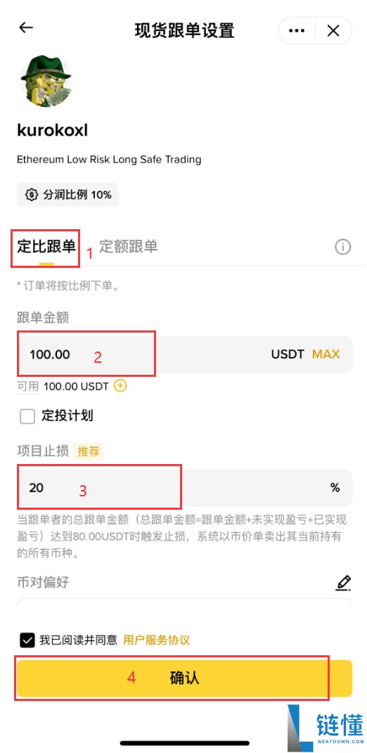 币安交易所怎么进行跟单交易?币安APP跟单交易与带单员申请教学