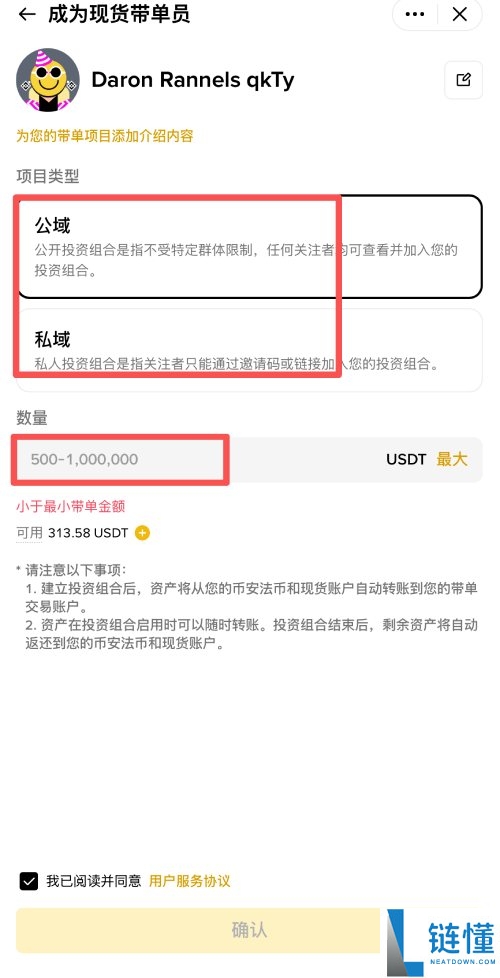币安交易所怎么进行跟单交易?币安APP跟单交易与带单员申请教学