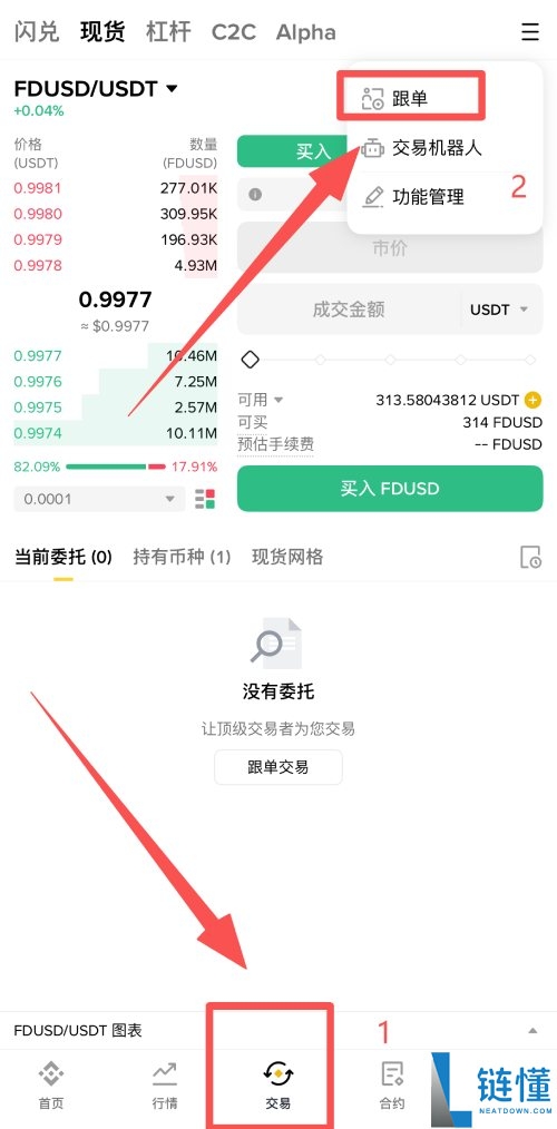 币安交易所怎么进行跟单交易?币安APP跟单交易与带单员申请教学