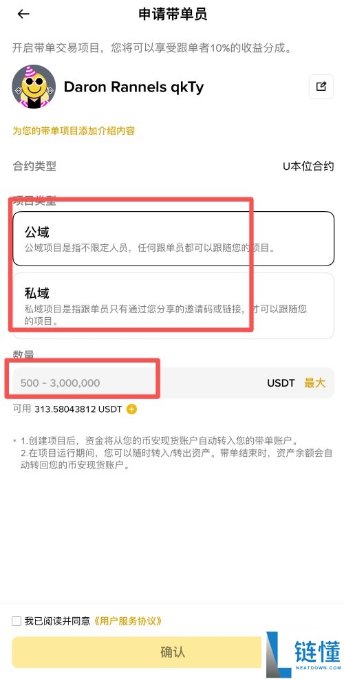 币安交易所怎么进行跟单交易?币安APP跟单交易与带单员申请教学