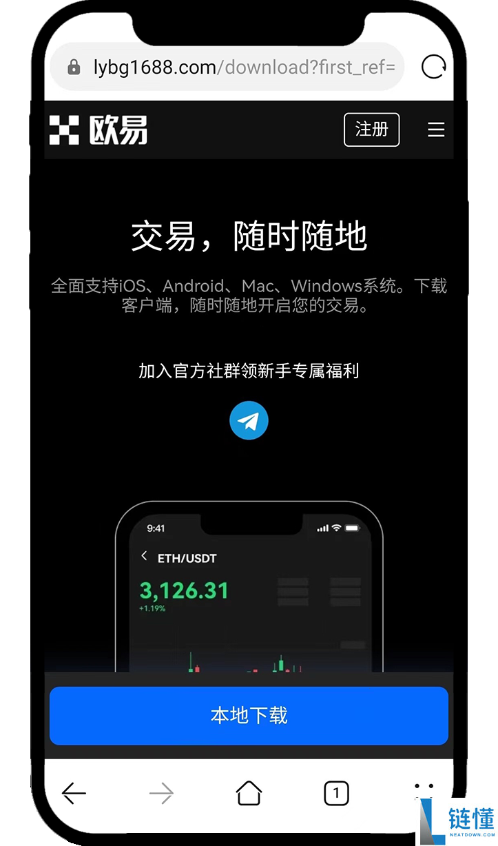 2025最全欧易官方安卓App下载：华为、小米、荣耀、OPPO下载教程+官方下载链接