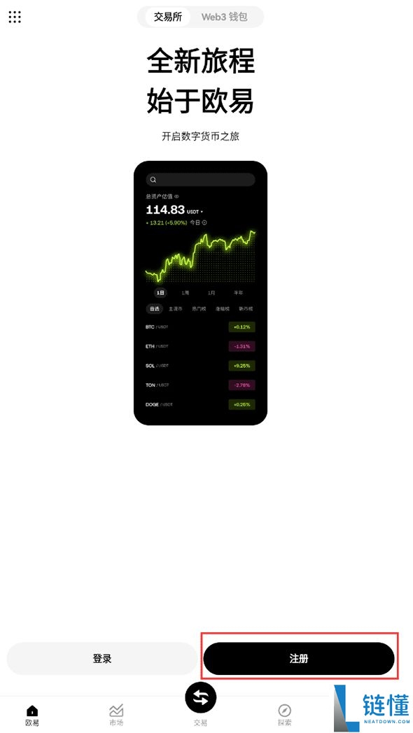 2025最全欧易官方安卓App下载：华为、小米、荣耀、OPPO下载教程+官方下载链接