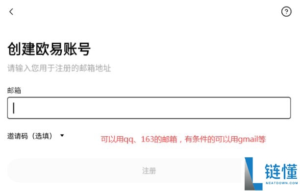 2025最全欧易官方安卓App下载：华为、小米、荣耀、OPPO下载教程+官方下载链接