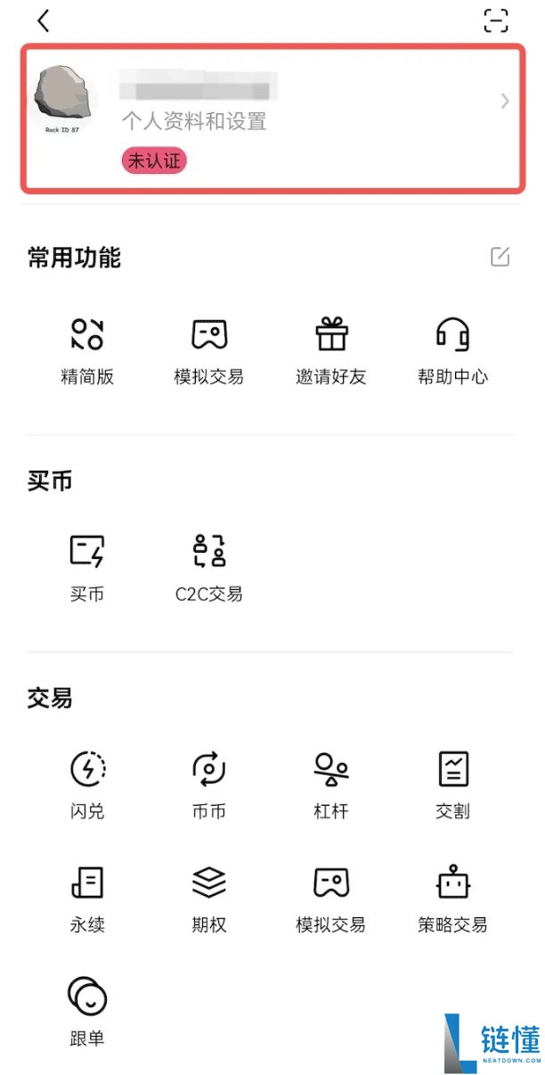 2025最全欧易官方安卓App下载：华为、小米、荣耀、OPPO下载教程+官方下载链接