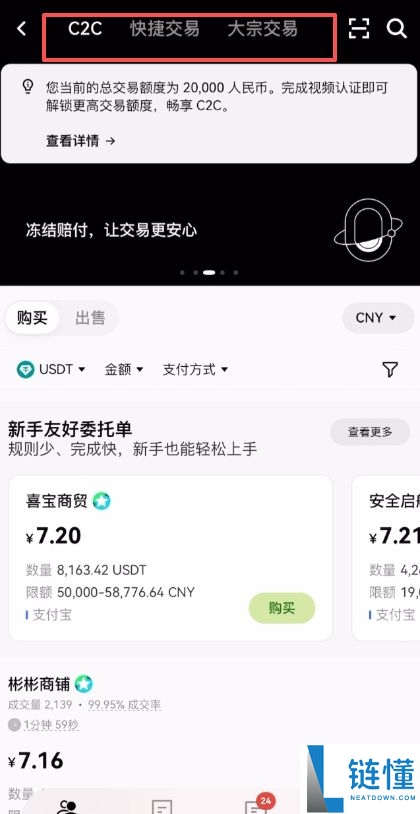币圈投资入门：小白必须要知道的基础知识