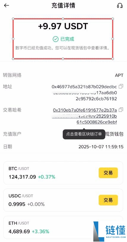 币圈投资入门：小白必须要知道的基础知识