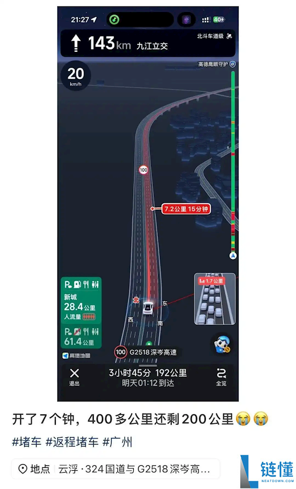 本日高速车流量超6600万辆次,上了高速发现满是聪慧人 三更动身的都堵哭了