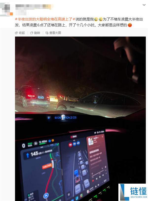 本日高速车流量超6600万辆次,上了高速发现满是聪慧人 三更动身的都堵哭了