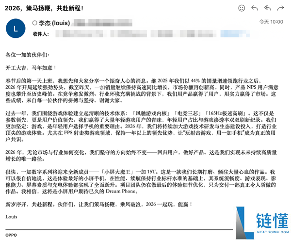 一加15T行将发布,李杰：小屏用户等待的Dream Phone