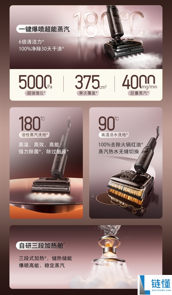 石头洗地机A30 Pro Steam 2.0上市：180℃活性蒸汽 不止于洁净 更守护安康